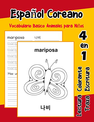 Español Coreano Vocabulario Basico Animales para Niños: Vocabulario en Espanol Coreano de preescolar kínder primer Segundo Tercero grado (Vocabulario animales para niños en español)