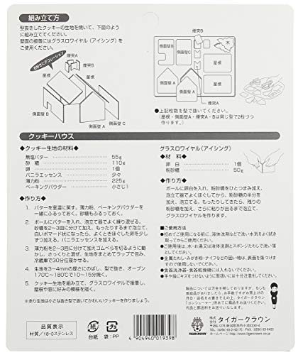 Tiger crown Cookie-Type Silver 71 × 87 × 31mm St Cookies House 18-0 Stainless Steel Cutting Die House Three-Dimensional Parts Assembly 1939 7 pcs