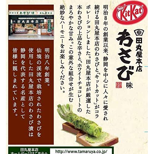 Japanese Kit Kat - Wasabi Chocolate Box (12 Mini Bar)