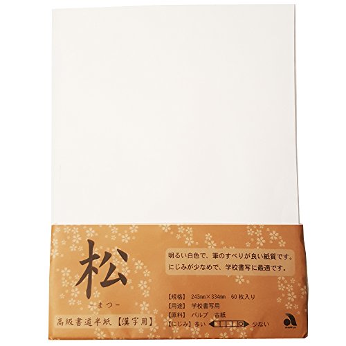 Papel De Arroz Japonés Para El Arte Y La Caligrafía - 60 Hojas