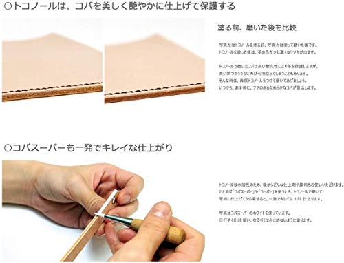 Seiwa Tokonole Cuir Fini Gum Burnishing Clear Leathercraft 120g