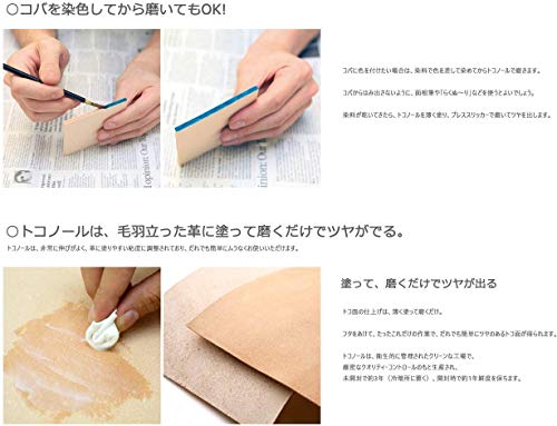 Seiwa Tokonole Cuir Fini Gum Burnishing Clear Leathercraft 120g