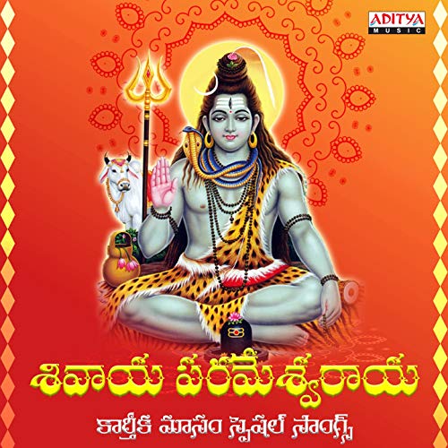 Shivaya Parmeshvaraya Karthika Masam Special Song's