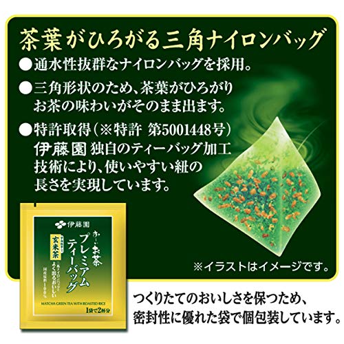 Itoen Genmaicha (Brown Rice Tea) Matcha Blend Premium Bag 2.3g Pack of 50