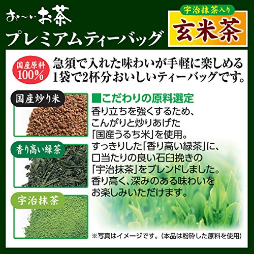 Itoen Genmaicha (Brown Rice Tea) Matcha Blend Premium Bag 2.3g Pack of 50