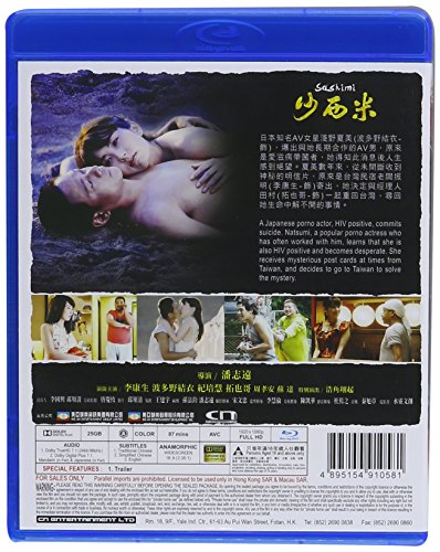 Sashimi (2015) [Edizione: Stati Uniti] [Italia] [Blu-ray]