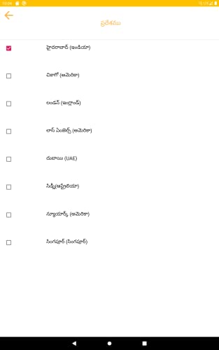 Telugu Calendar and Utilities