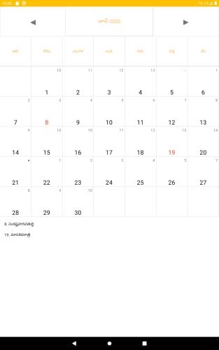 Telugu Calendar and Utilities