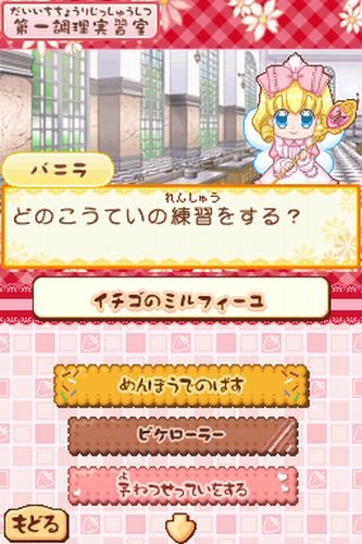 Yumeiro Patisserie: My Sweets Cooking