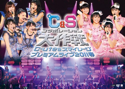 And S/Mileage Premium Live 201 [DVD de Audio]