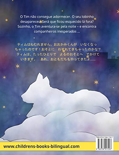 Dorme bem, lobinho - おおかみくんも ぐっすり おやすみなさい (português - japonês): Livro infantil bilingue (Sefa Livros Ilustrados Em Duas Linguas)