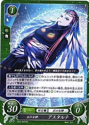 Fire Emblem 0 / Booster Pack 12 Balas / B12-047 Diosa Positiva Asarte HN