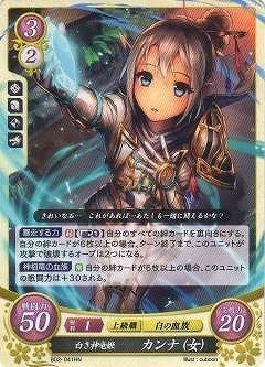 Fire Emblem 0 / Booster Pack 2nd / B02-041 HN Dios Blanco Ryuhime Kanna (Mujer)