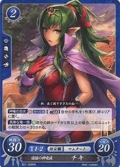 Fire Emblem 0: Booster Pack Vol. 1 / B01-099 HN Reminiscencia de Dios Dragons Chiki