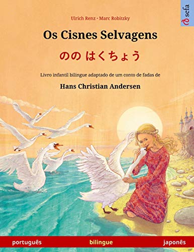 Os Cisnes Selvagens - のの はくちょう (português - japonês): Livro infantil bilingue adaptado de um conto de fadas de Hans Christian Andersen (Sefa Livros Ilustrados Em Duas Linguas)