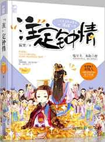 小賭怡情，大賭失身: Small bets delight, big bets lose (Traditional Chinese Edition)