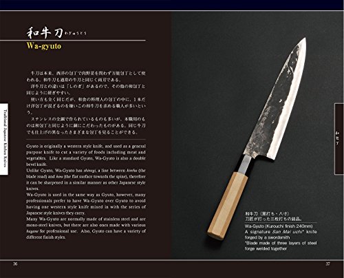 Japanese Knives and Sharpening Techniques (Japanese-English Bilingual Books)