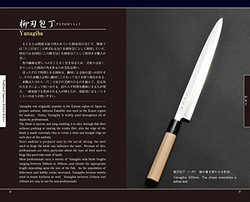 Japanese Knives and Sharpening Techniques (Japanese-English Bilingual Books)