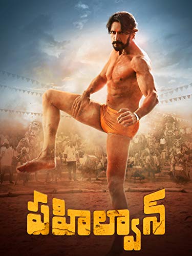 Pailwaan (Telugu)