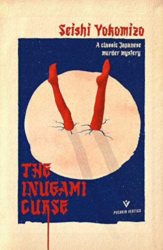 The Inugami Curse: A classic Japanese murder mystery from the author of The Honjin Murders (Pushkin Vertigo) (English Edition)