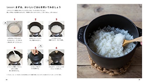 staub La Cocotte de GOHAN ストウブ「ごはんココット」レシピ