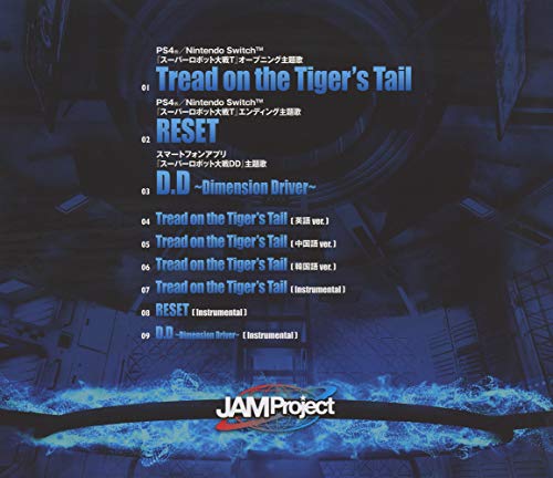 ゲーム『スーパーロボット大戦T』OP/ED主題歌&ゲーム『スーパーロボット大戦DD』OP主題歌「Tread on the Tiger's Tail / 未定 / 未定」